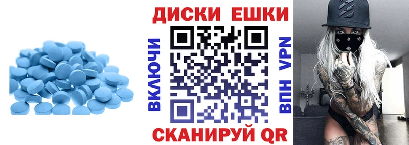 Купить  Закаменск  ЭКСТАЗИ круглые 