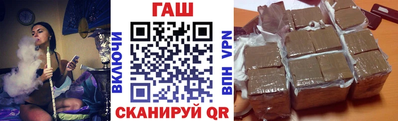 ГАШ гарик  Купить где  Закаменск 