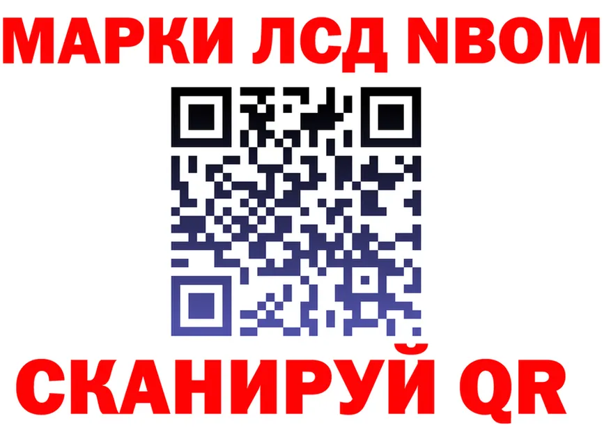 Марки N-bome 1,8мг ТОР shop МЕГА Закаменск