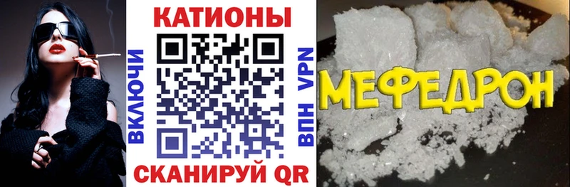 МЕФ мука Купить закладки Закаменск