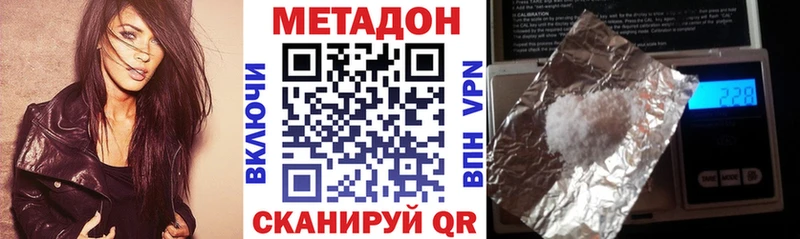 Метадон белоснежный Закаменск