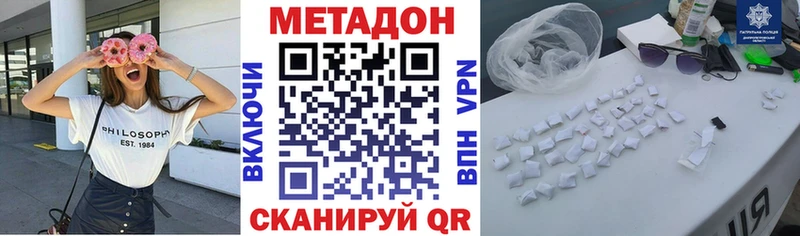Купить  Закаменск  Метадон белоснежный 